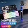 魅声 G9声卡直播设备全套套装k歌专用抖音主播唱歌录音手机电脑通用专业调音台户外无线话筒电容麦克风 实拍图