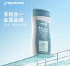迪卡侬（DECATHLON）去氯洗发沐浴露三合一游泳专用运动舒缓250ml-5555473 实拍图
