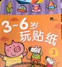 BANGSON3-6岁玩贴纸儿童玩具女孩贴纸书贴画粘贴书幼儿园安静书男孩礼物 实拍图