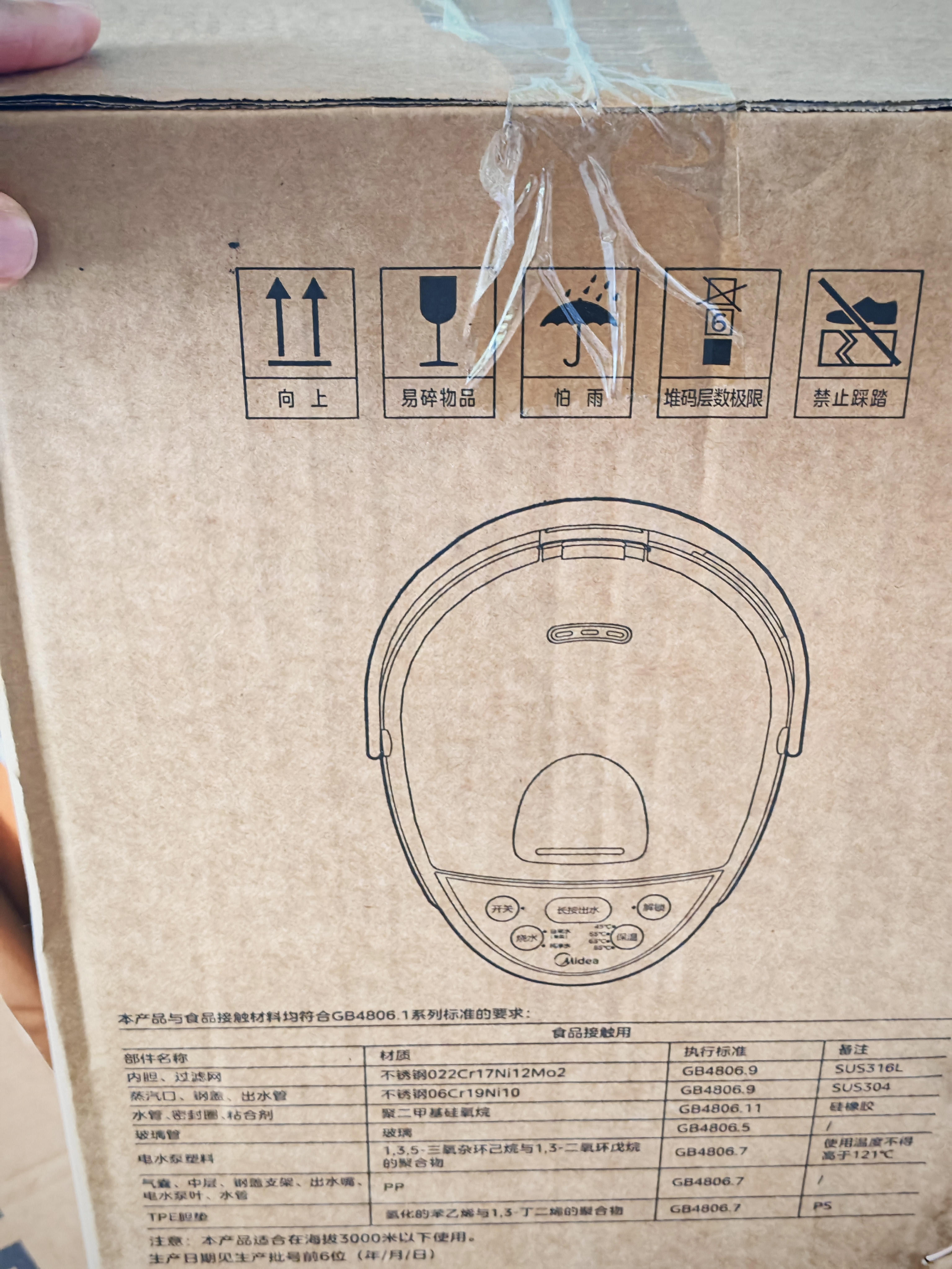 美的（Midea）电热水壶恒温水壶烧水壶 大容量电热水瓶 烧水壶5L多段温控除氯保温一体机 家用调奶机煮水壶 5L 【316L母婴级高品质之选】201Pro 实拍图