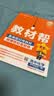 2026秋教材帮选择性必修1化学SJ苏教新教材化学反应原理教材同步高二上 天星教育 实拍图