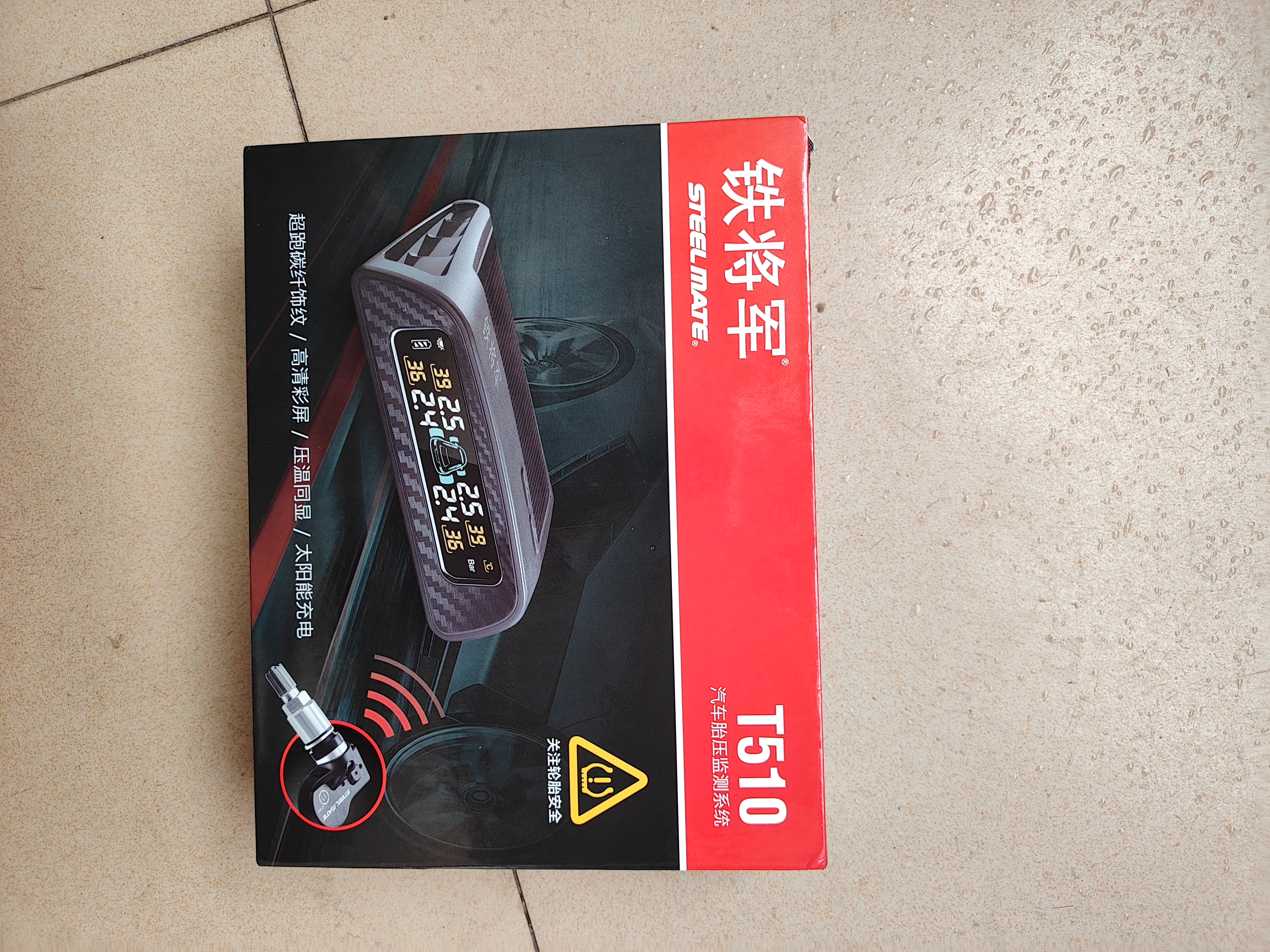 铁将军倒车雷达专用配件系列-下单前请联系客服 单个普通探头【备注探头色】 实拍图