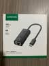 绿联Type-C转百兆有线网卡USB-C网线转接头RJ45网口转换器网络拓展坞适用苹果Mac华为笔记本电脑手机 实拍图