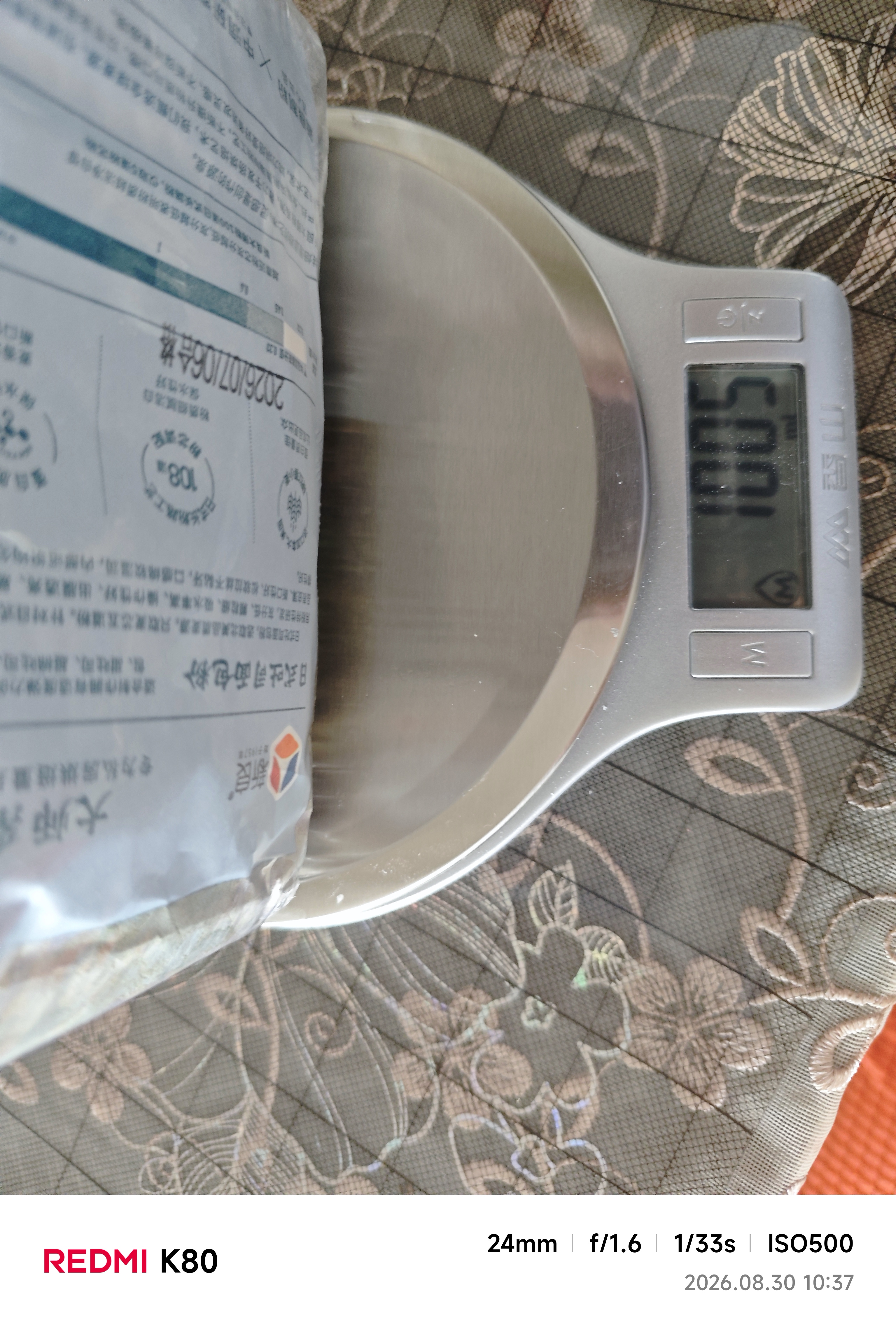 新良大师日式吐司面包粉2斤装 烘焙原料 早餐面包机用纸包装高筋面粉 实拍图