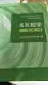【官方旗舰】高等数学同济第八版 上下册 同济大学第8版高等数学 大一新生高数教材练习题习题册同步辅导及全解指导精解测试卷 考研备考习题集复习用书 【上册】同济八版 高等数学 教材 实拍图