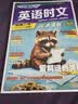 快捷英语时文阅读理解七年级31期【26年最新版】阅读理解完形填空任务型阅读短文填空语法填空初一七年级英语阅读英语阅读理解七年级英语阅读理解初一英语阅读理解 开学季 实拍图
