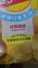 乐事（Lay's）【王鹤棣推荐】薯片 经典原味 135克 休闲零食 膨化零食  实拍图