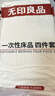 无印良品一次性床上四件套床单被罩枕套加厚床品旅行必备便携酒店床上用品 实拍图
