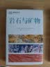 DK博物系列全3册 宝石+化石+岩石与矿物 指尖上的地球博物馆 一套随身携带的自然探索手册 晒单实拍图