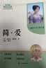 【2026新版教材配套阅读】九年级上册唐诗三百首 简爱九年级下册儒林外史水浒传必读学生阅读完整版 初三初中生课外阅读书籍适用于人教版教材配套阅读课外书正版适用于人民教育出版社教材配套阅读 全本名著 九 实拍图