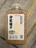 方家铺子中华老字号 有机白芝麻300g 生白芝麻 烘焙辅料 五谷杂粮粗粮 实拍图