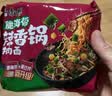 康师傅方便面经典脆海带辣香锅牛肉面122g*5包 泡面 速食 方便食品 实拍图
