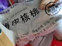 新边界（new boundaries）新疆薄皮核桃1500g 新货阿克苏特产原味坚果非特级纸皮 实拍图