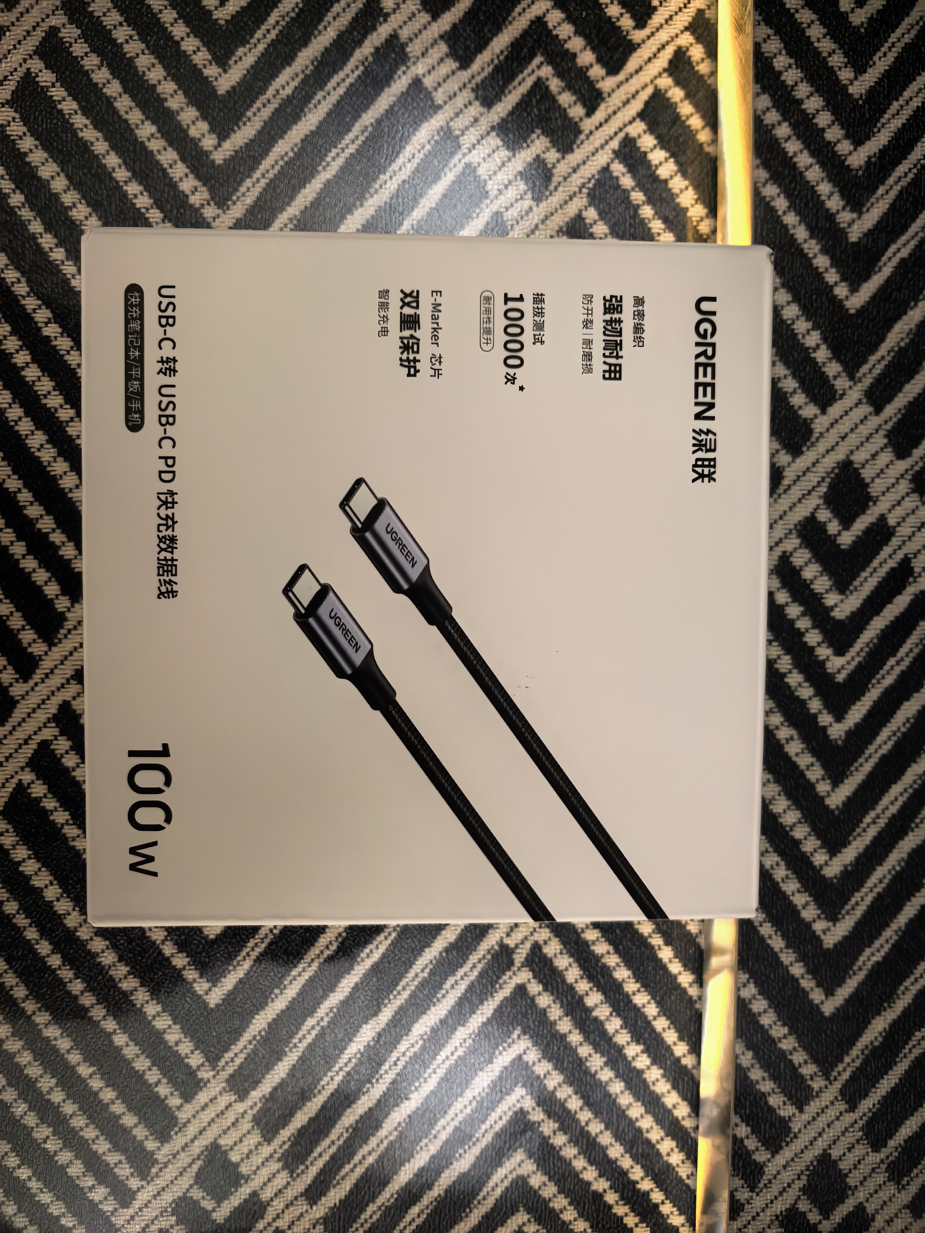 绿联双头Type-C数据线PD100W/88W超级快充电线适用华为荣耀小米苹果iPad平板MacBook笔记本电脑车载3米 实拍图