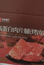 良品铺子高蛋白肉脯原味500g约27包 靖江风味 猪肉鸡肉干 解馋休闲食品 实拍图