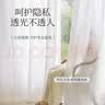 阿黎窗帘幻影纱透光不透人窗帘家用遮光帘客厅阳台高级感成品遮阳帘  实拍图