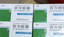 百令 百令百令胶囊 0.5g*42粒 10盒装 实拍图