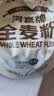 河套 全麦粉8斤中华老字号小麦粉含麦麸皮 烘焙原料家用面粉 实拍图