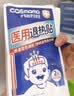 科思妈妈冰冰宝 【医用金选】变色退热贴婴幼儿童成人退烧贴清凉贴10贴/盒 实拍图