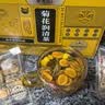 黄飞鸿菊花决明子润清茶金银花枸杞罗汉果仁熬夜清目润喉养生中秋节礼物 实拍图