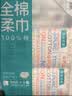 全棉时代洗脸巾80抽*6包一次性100%棉柔巾毛巾擦脸20*20CM 实拍图