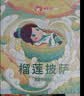 俏侬 苏丹王榴莲披萨270g/盒 撒料47.5% 马苏里拉芝士半成品披萨 实拍图
