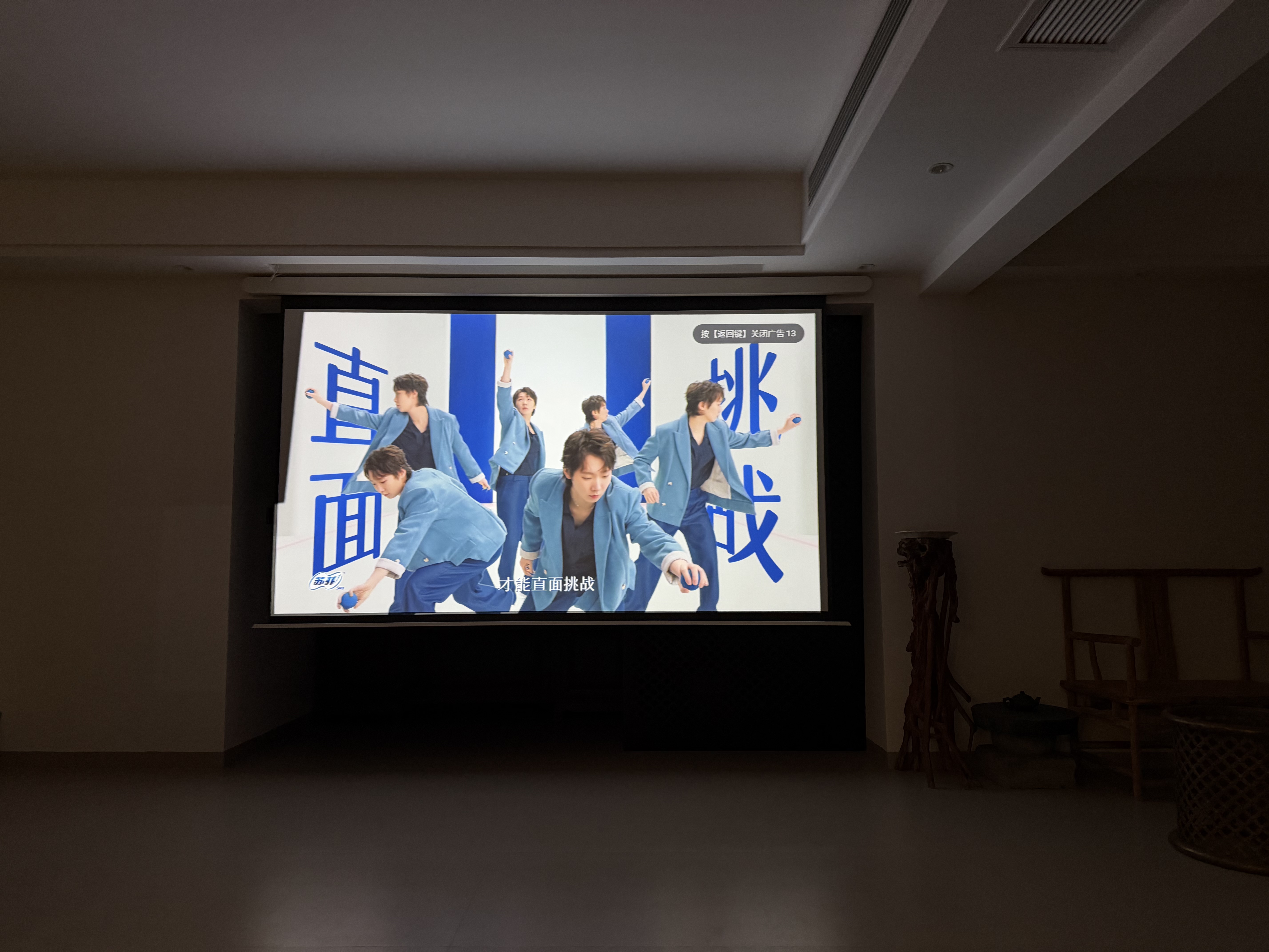 明基（BenQ）W2720i 首台AI影院投影仪 家用4K（90%P3色域 Delta E＜3 HDR PRO ） 晒单实拍图