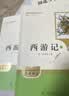 西游记（升级版）（明）吴承恩著 人教版名著阅读课程化丛书 七年级上册（共2册）与新版语文教材配套使用（含微课，从教学角度讲解名著；含阅读笔记本）“书香校园联盟推荐图书” 实拍图