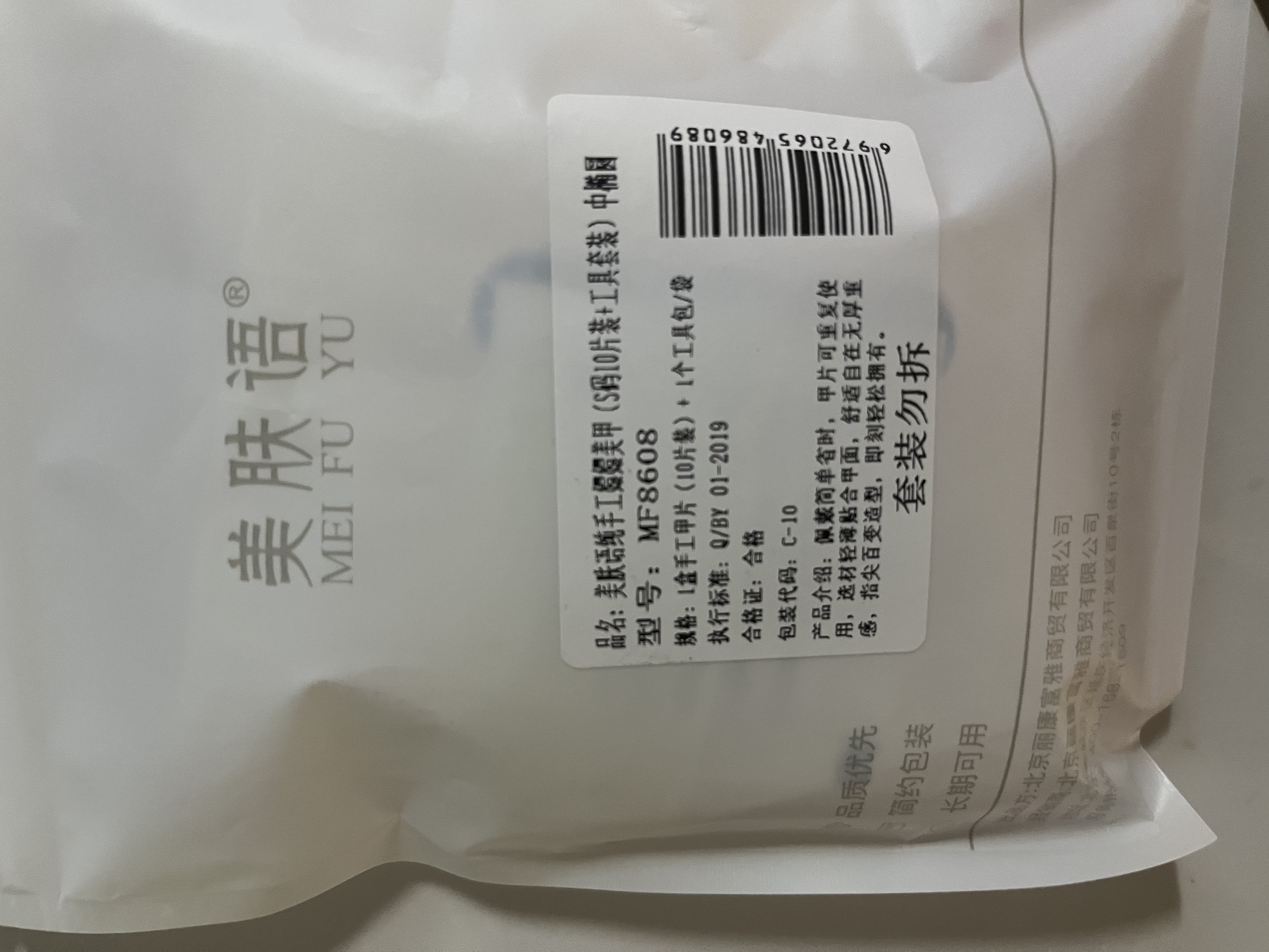 美肤语美甲贴片纯手工穿戴甲(嬛嬛美甲S)中长款裸色甲片短可拆MF8608 实拍图