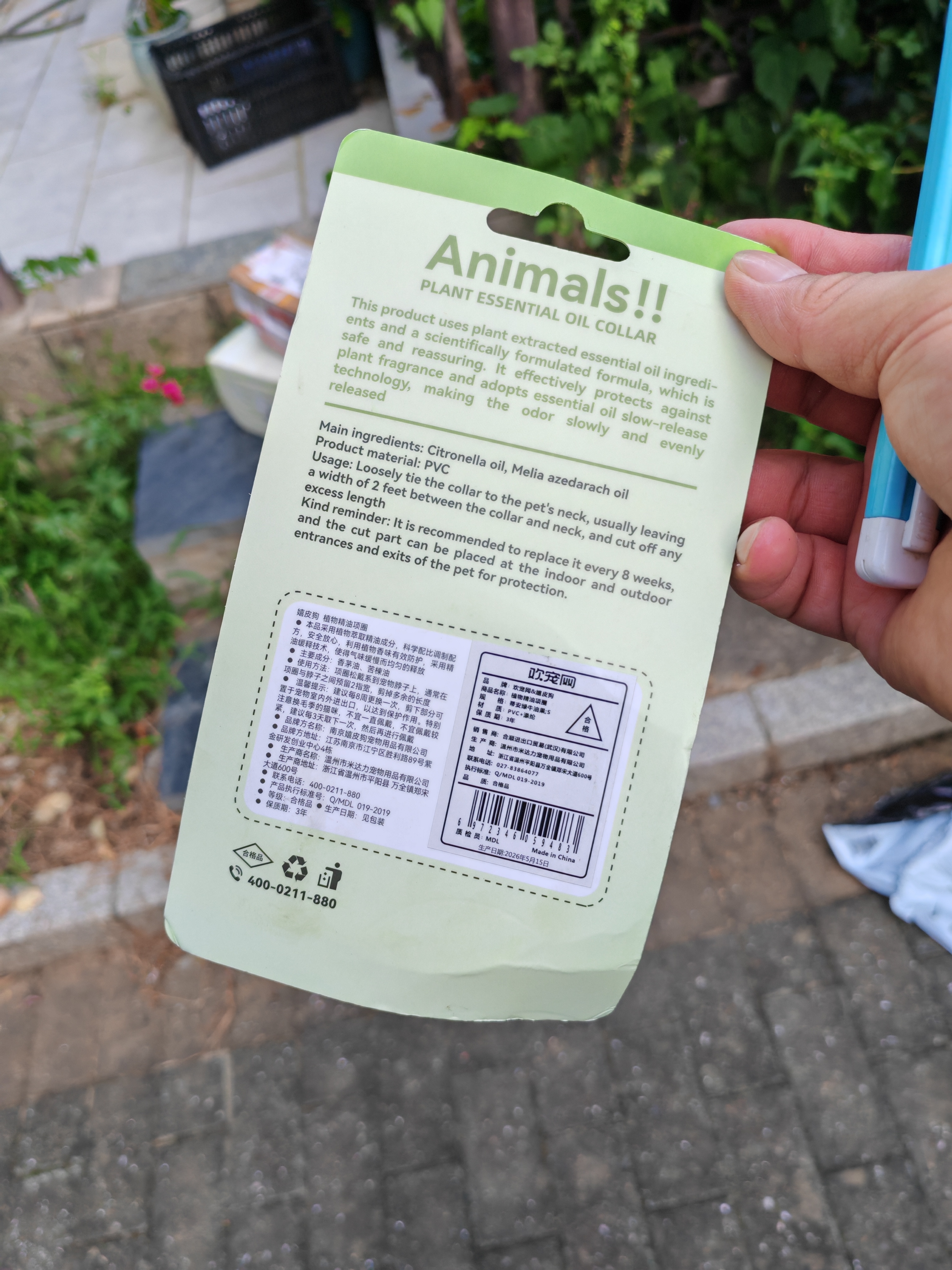 欢宠网猫咪驱虫项圈狗狗猫宠物狗猫圈除跳蚤猫猫幼猫小猫小狗体外去跳蚤 实拍图