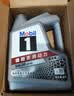 美孚（Mobil）全合成汽机油5W-30 SP级4L美孚1号极光银汽车保养京东养车自营 实拍图