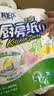 心相印【樊振东推荐】厨房用纸卷纸75节*8卷纸巾食品接触级 懒人抹布 实拍图