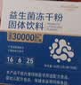 Newliann益生菌30000亿 成人肠胃肠道益生元通用调理活菌30条/盒 实拍图