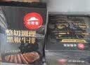 必胜客调理西冷肋眼儿童牛排牛肉生鲜牛扒烧烤食材 黑椒牛排650g 盒*2（共10片） 实拍图