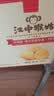 江中猴姑猴头菇养胃饼干高钙零食中老年人营养食品中秋礼盒送长辈600g 实拍图