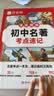 朝花夕拾（升级版）鲁迅著 人教版名著阅读课程化丛书 七年级上册 与新版语文教材配套使用（含微课，从教学角度讲解名著；含阅读笔记本）“书香校园联盟推荐图书” 实拍图