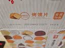 海玉非油炸烤馍原味850g 馒头片早餐饼干山西特产锅巴办公室休闲零食 实拍图