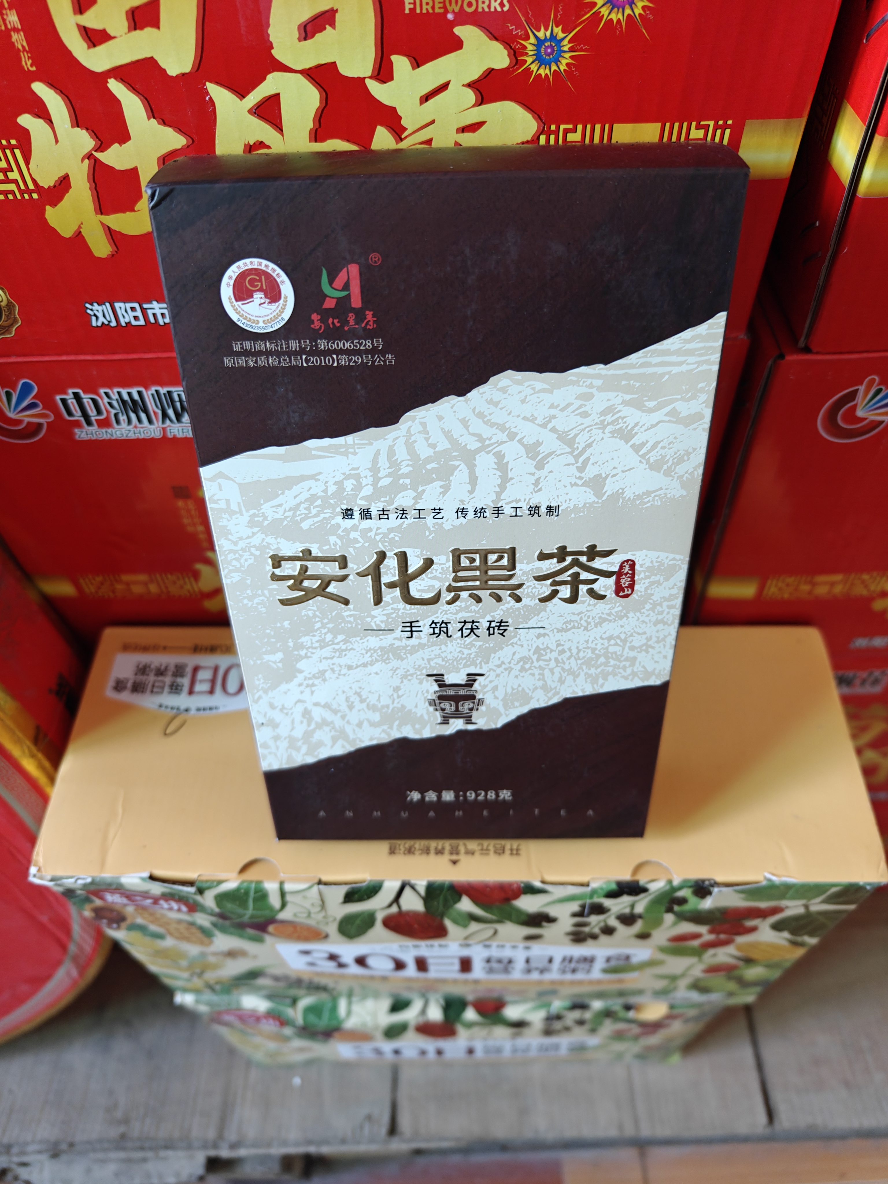 安化黑茶2015年正宗金花茯茶砖茶叶湖南特产礼盒中秋国庆节送礼自己喝928g 实拍图