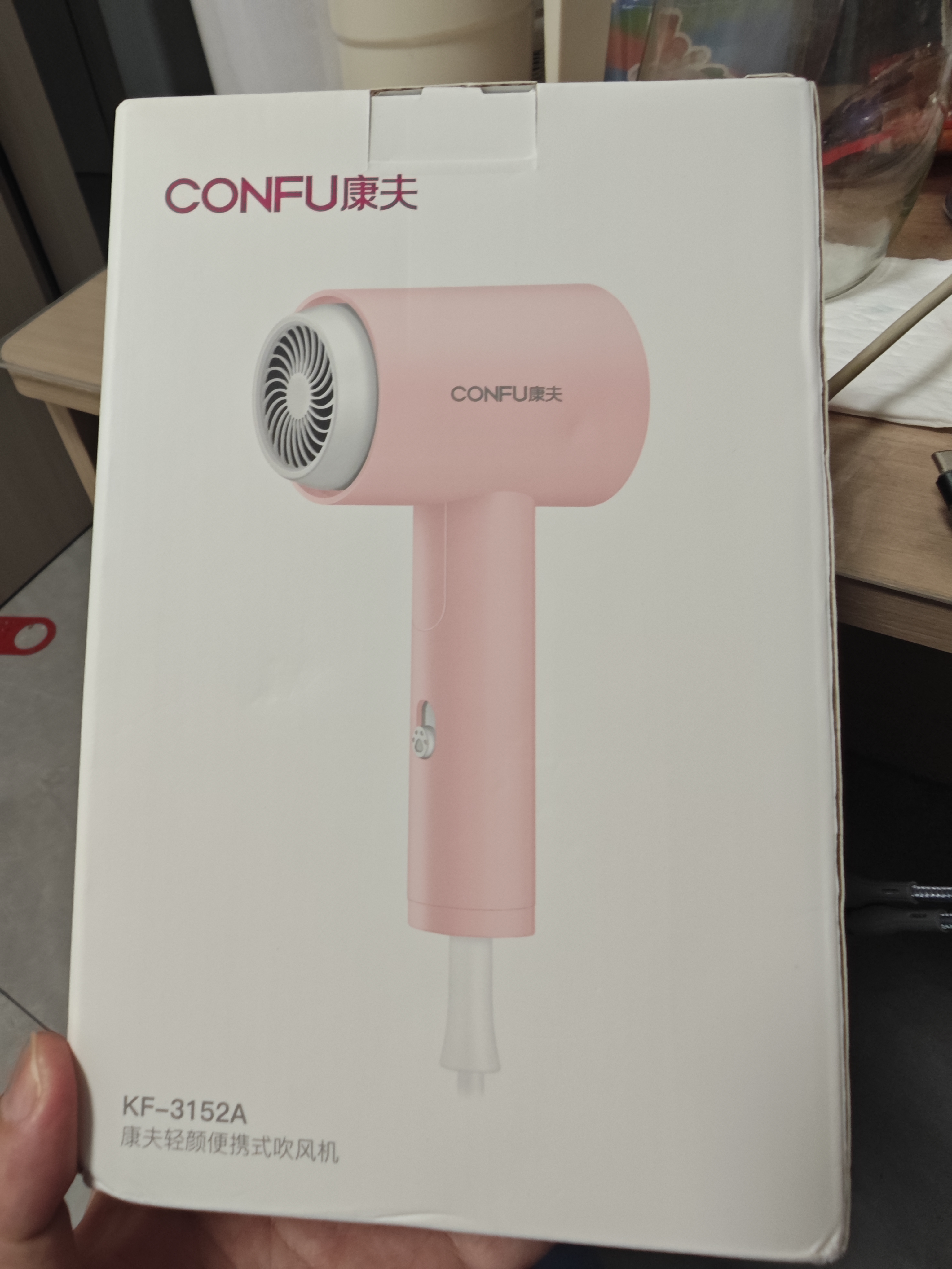 康夫（CONFU）吹风机学生宿舍专用800w小功率速干护发不伤发家用小型便携式迷你折叠电吹风筒KF-3152A粉生日礼物 实拍图