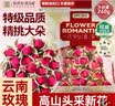 贡苑云南玫瑰花茶260g特级重瓣大朵无熏硫头采新花助眠 实拍图