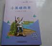 快乐读书吧六年级上指定阅读：童年+小英雄雨来+爱的教育(套装共3册）六年级必读人教版开学季彩绘版名师助读 实拍图