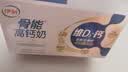 伊利高钙牛奶专利包埋钙维生素D3骨能高钙奶250mL*12盒中秋礼品 6月产 实拍图