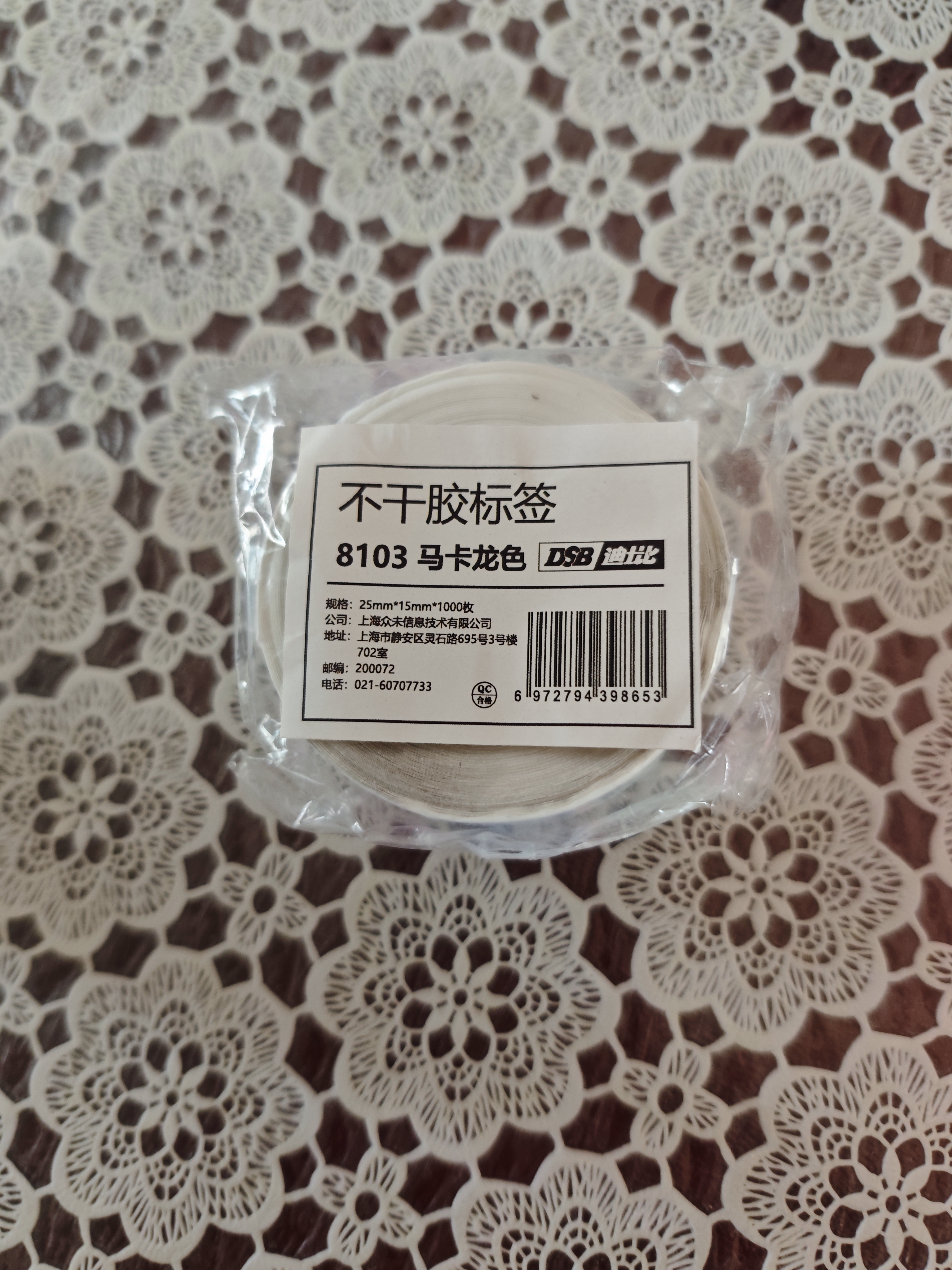DSB迪士比不干胶标签贴纸学生姓名贴便签纸自粘性手写文件彩色分类贴小标识贴马卡龙色25*15mm*1000枚 实拍图