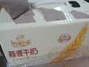 伊利谷粒多 燕麦牛奶整箱 200ml*12盒*2提 中秋礼盒装 5月 实拍图
