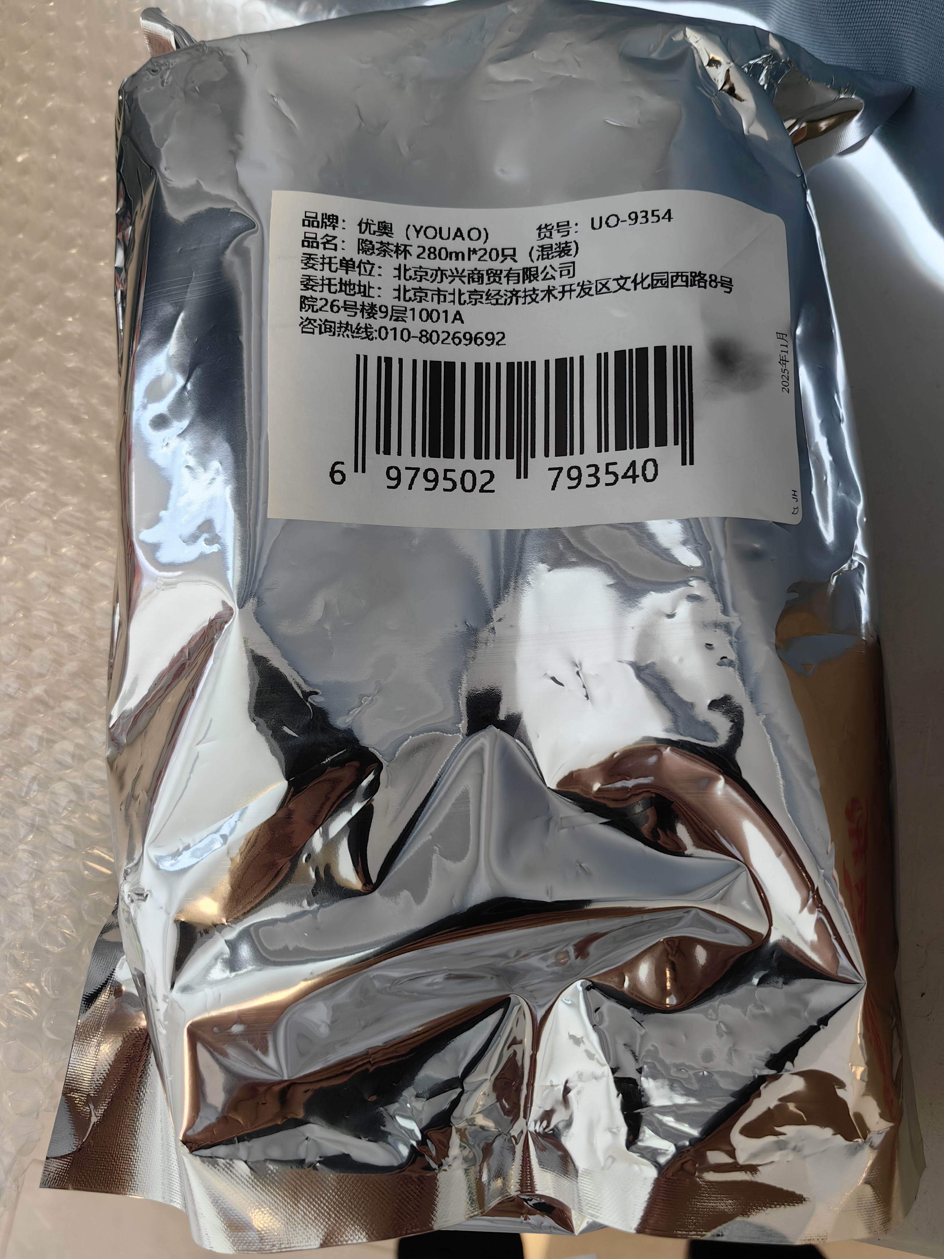 优奥一次性茶叶杯带茶叶纸杯茶水分离隐茶杯20只*280ml-八种茶叶混发 实拍图