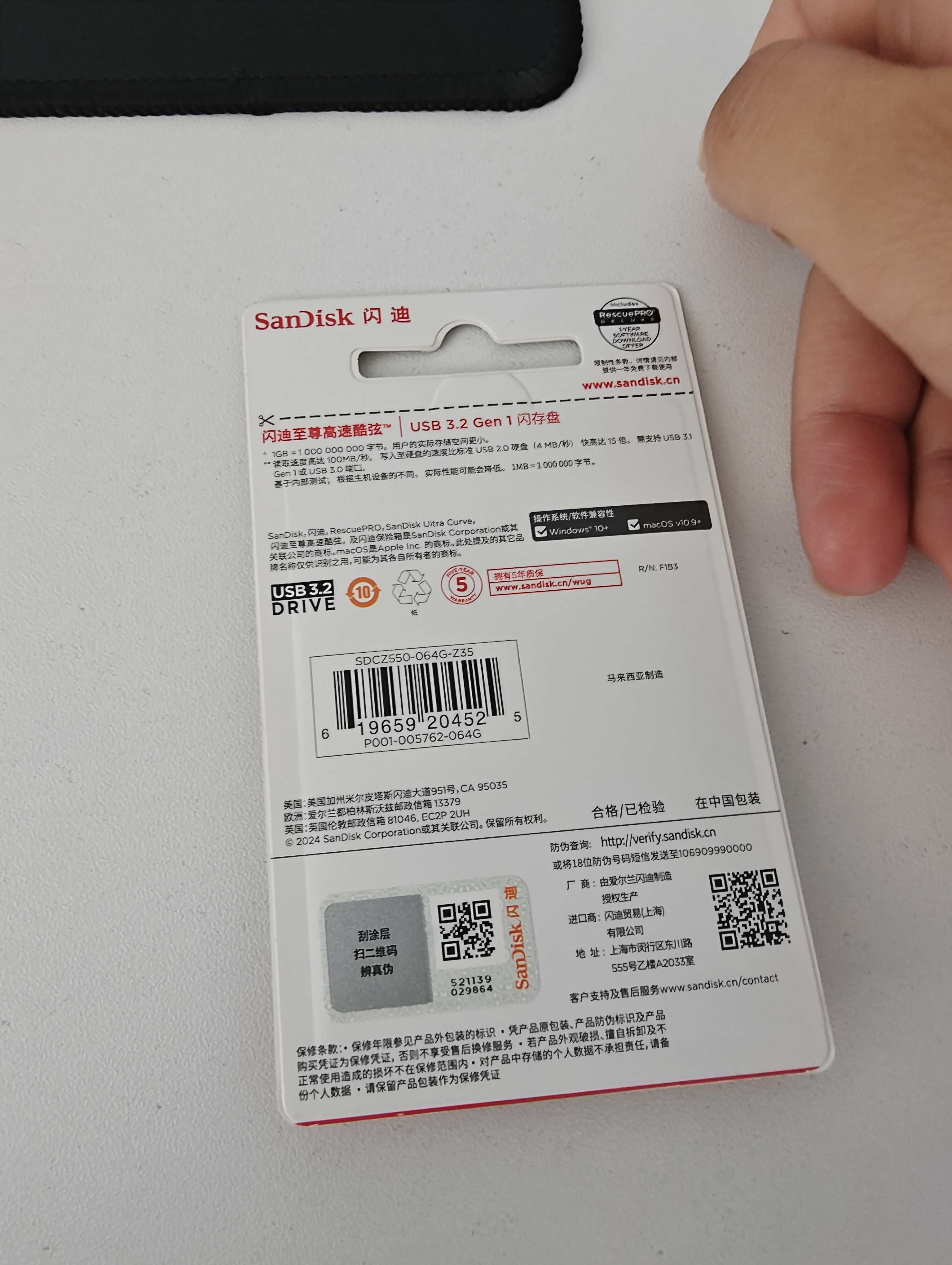 Sandisk闪迪64GB USB3.2 U盘 CZ550黑色 读速100MB/s 安全加密 数据恢复 学习办公电脑车载 高速大容量优盘 实拍图
