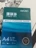 得力（deli）珊瑚海A4打印纸 80g500张*8包一箱 双面使用 加厚复印纸 整箱4000张7351【销冠系列】 实拍图