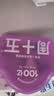 周十五益生菌蜂蜜露孕妇待产包外用专利软管孕产期开塞蜜露老人儿童*2盒 实拍图