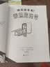 逃出这本书！(套装全3册)  实拍图