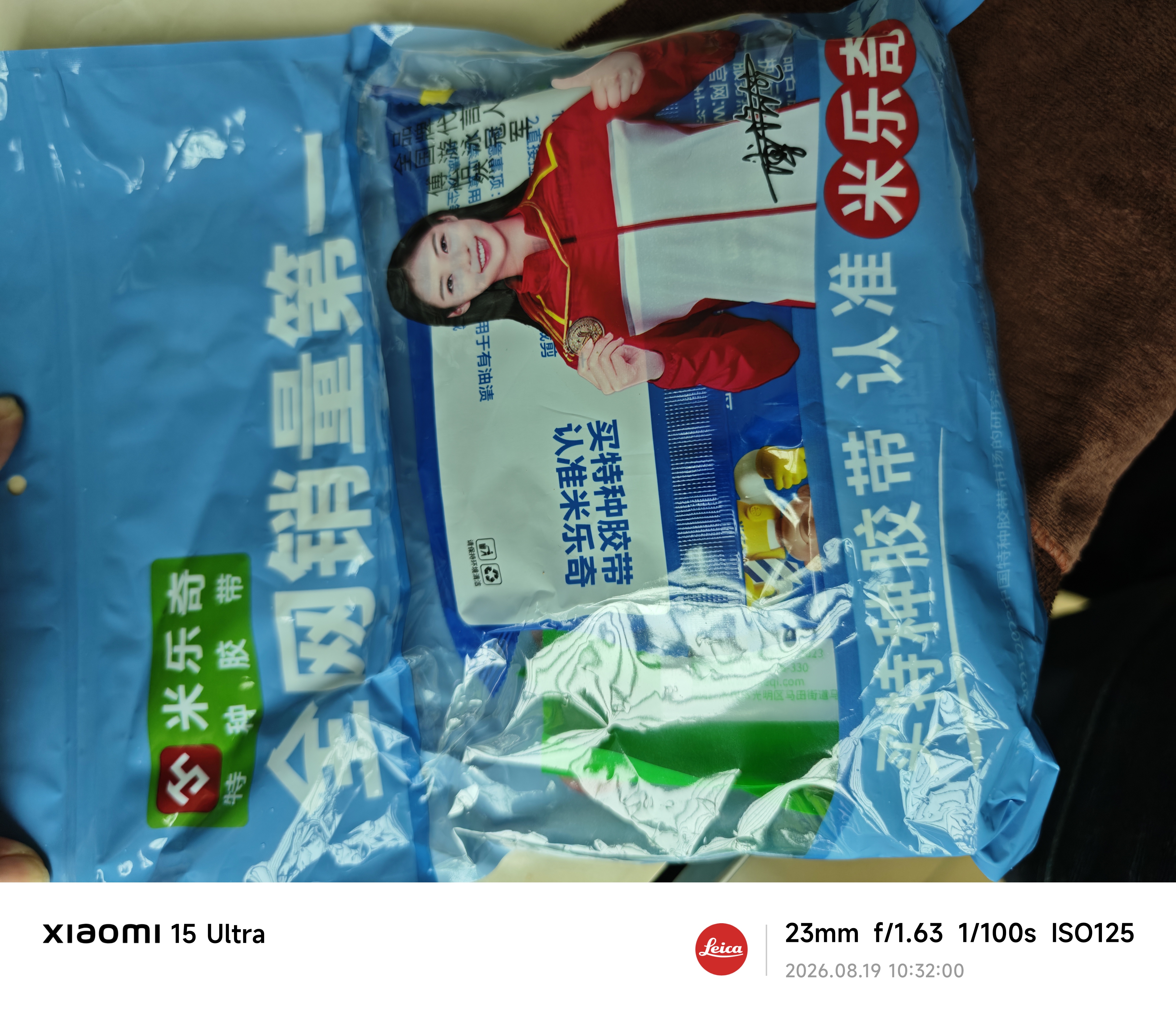 米乐奇汽车全景天窗密封胶带防水贴一贴治漏天窗漏水救星4cm宽-10m长+圆弧胶条6片【1卷装】 实拍图